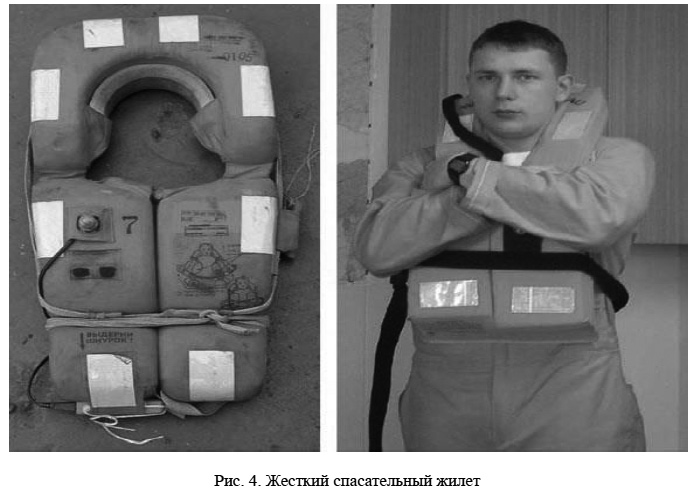 Жесткий спасательный жилет