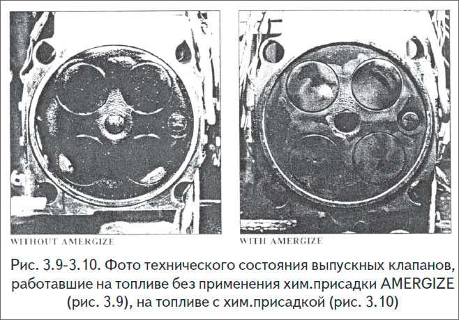 Фото технического состояния выпускных клапанов, работавшие на топливе без применения хим.присадки AMERGIZE (рис. 3.9), на топливе c хим.присадкой (рис. 3.10)