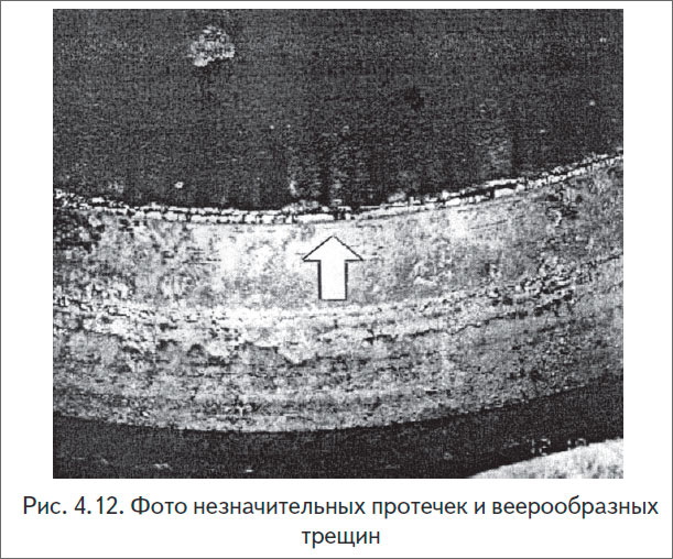 Фото незначительных протечек и веерообразных трещин