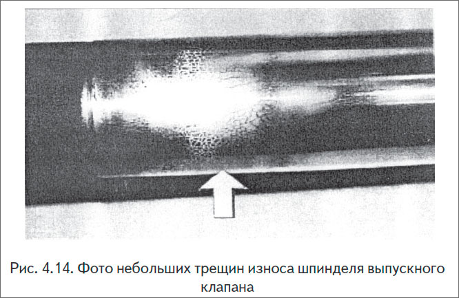 Фото небольших трещин износа шпинделя выпускного клапана