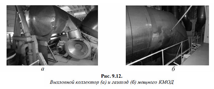 Выхлопной коллектор и газоход мощного КМОД
