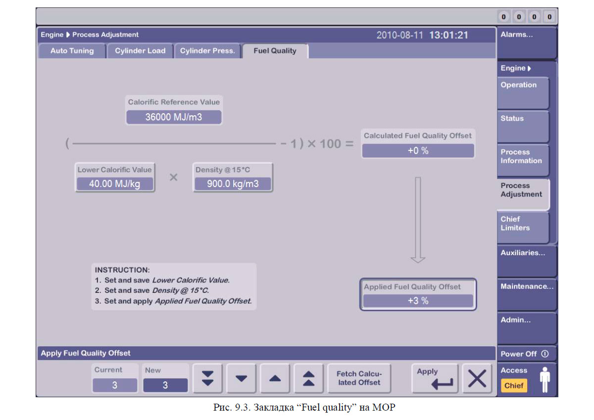 Закладка “Fuel quality” на MOP