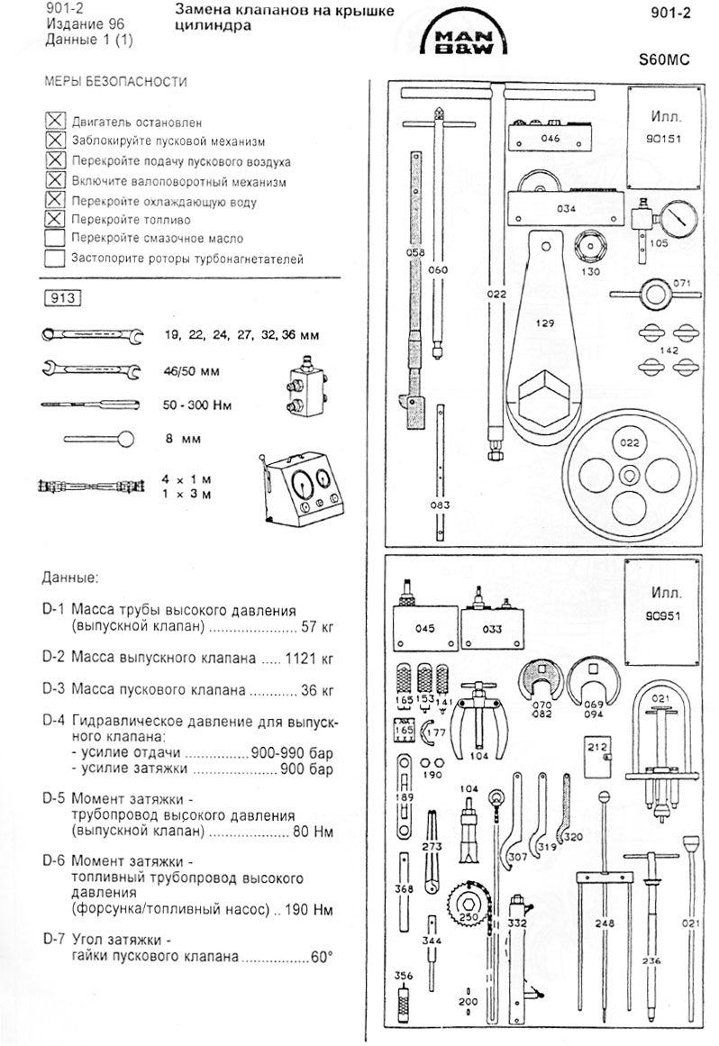 Замена клапанов на крышке цилиндра