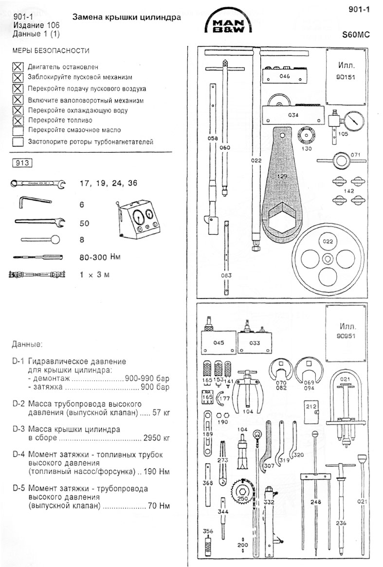 Замена крышки цилиндра