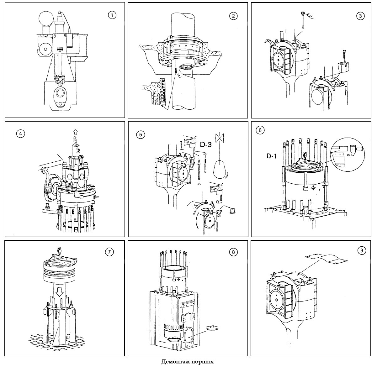 Демонтаж поршня