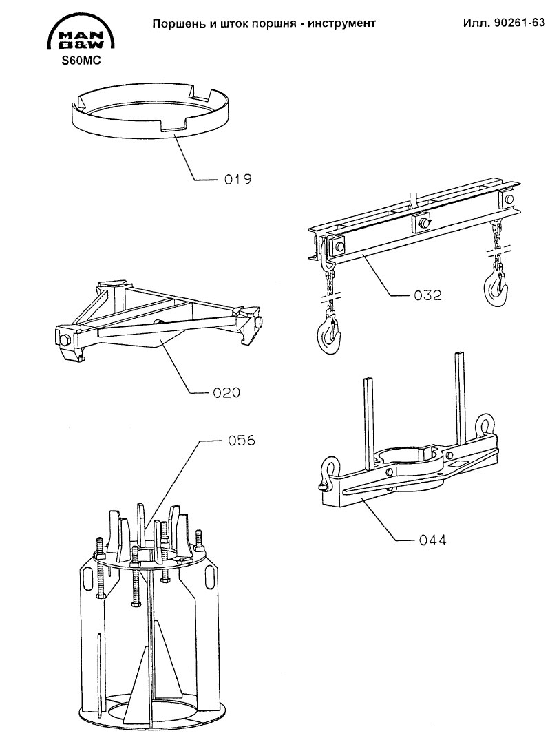 Поршень и шток поршня - инструмент S60MC