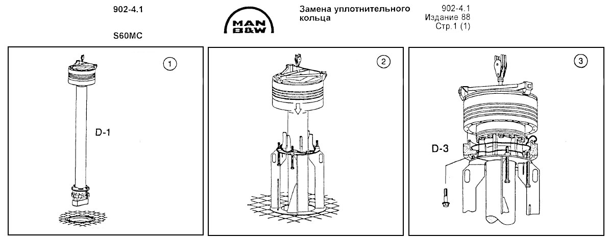 Замена уплотнительного кольца S60MC
