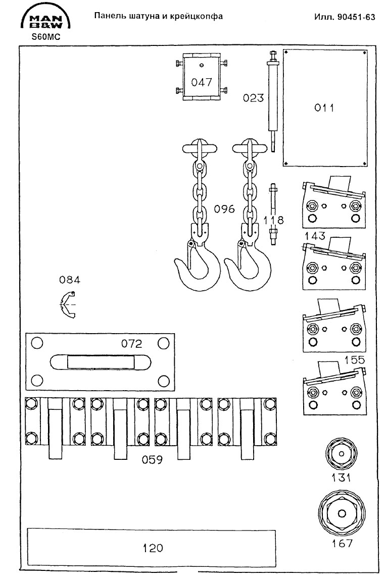 Панель шатуна и крейцкопфа S60MC