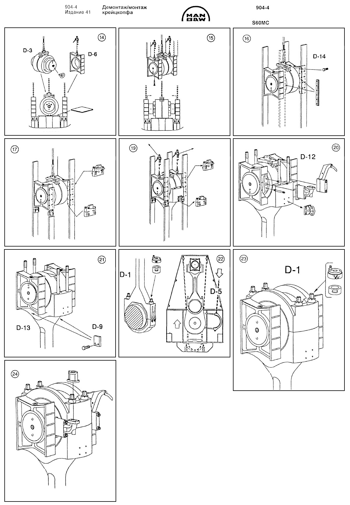 Установка нового крейцкопфа