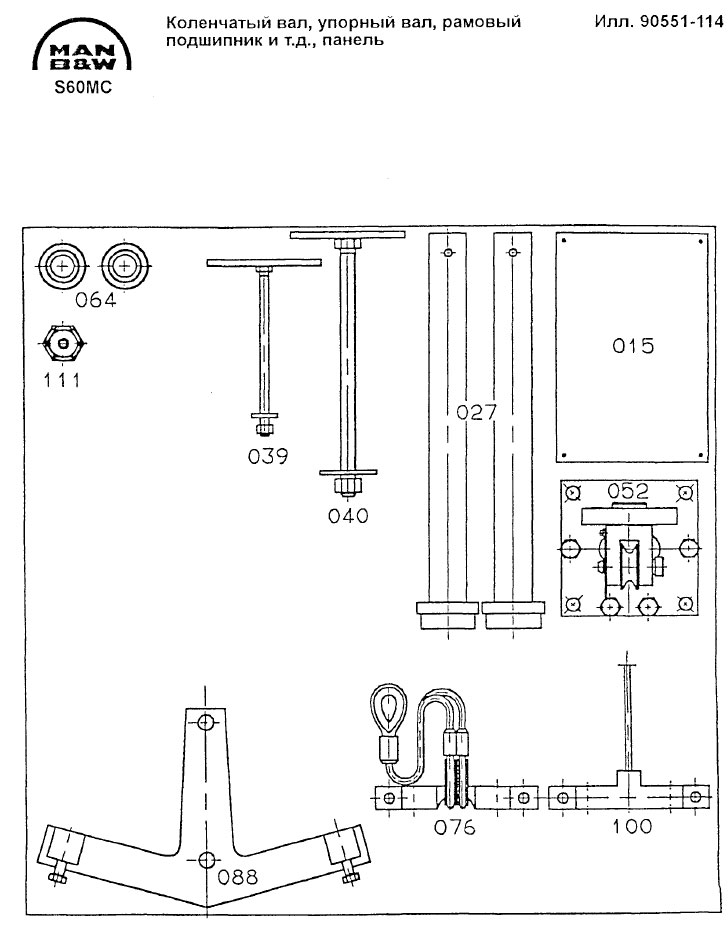 Коленчатый вал, упорный вал, рамовый подшипник и т.д., панель