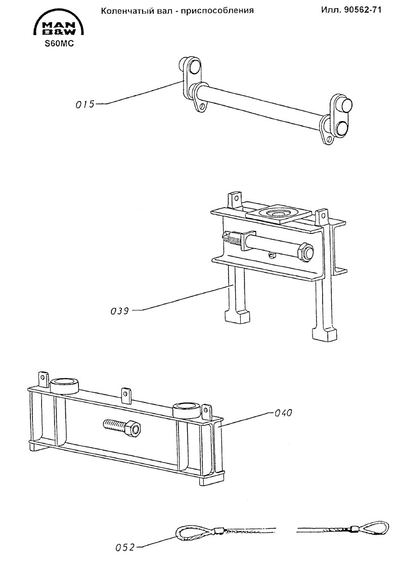 Коленчатый вал - приспособления