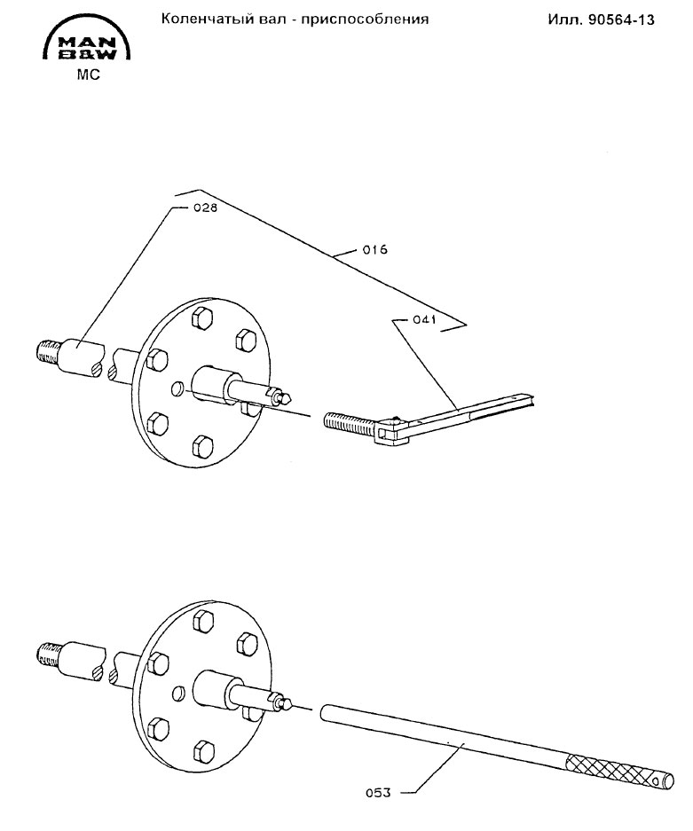 Коленчатый вал - приспособления