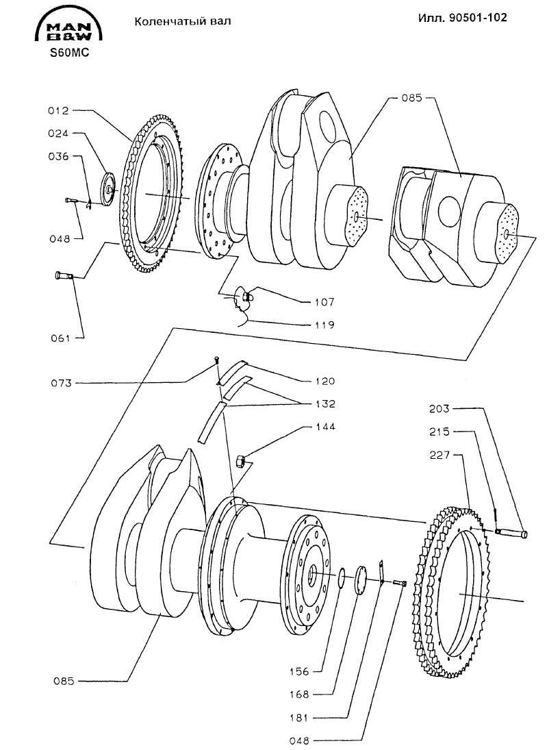 Коленчатый вал
