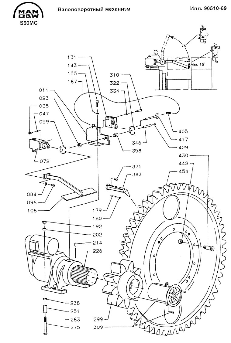 Валоповоротный механизм