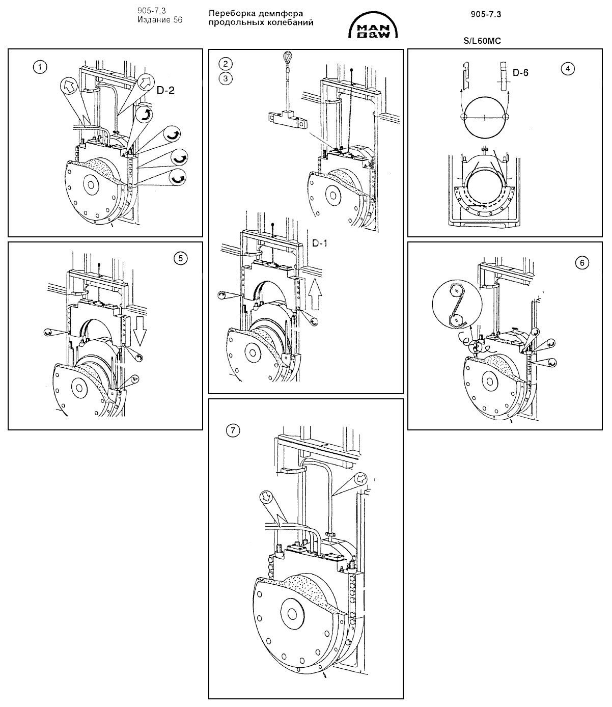 Переборка демпфера продольных колебаний