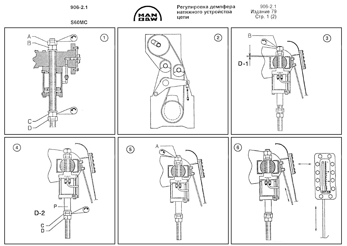 Регулировка демпфера натяжного устройства цепи