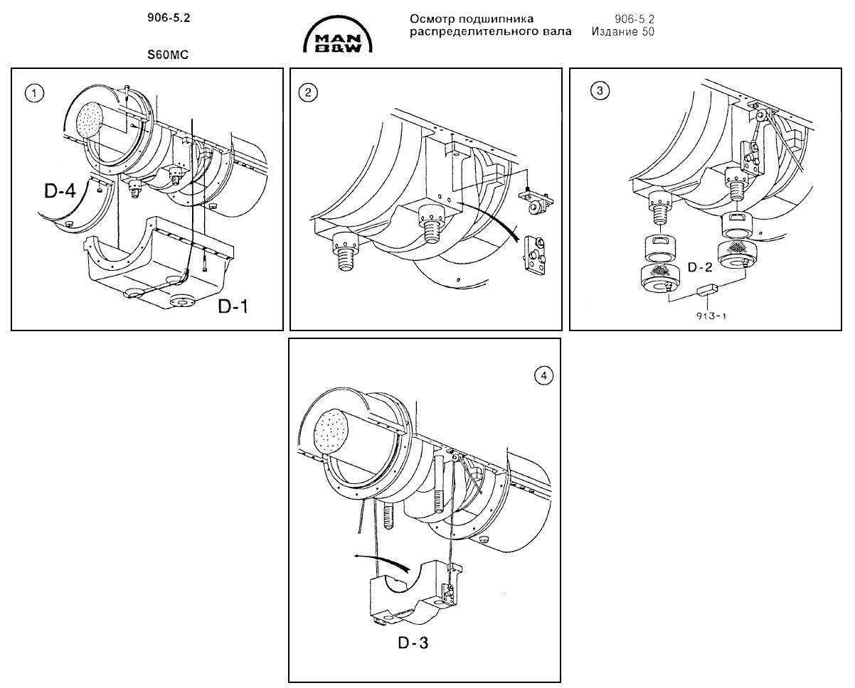 Осмотр подшипника распределительного вала
