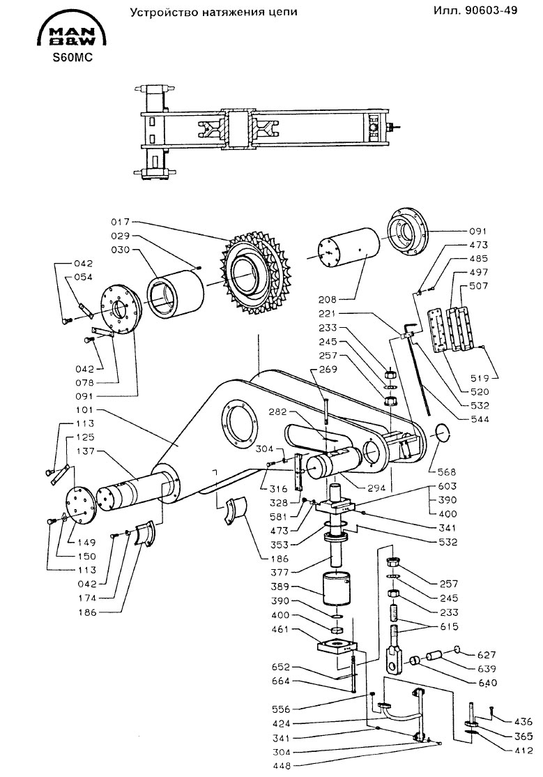 Устройство натяжения цепи