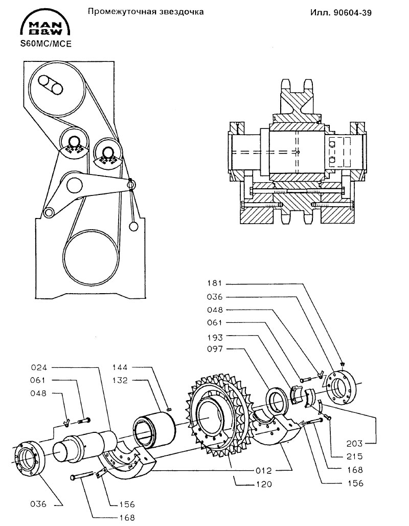 Промежуточная звездочка