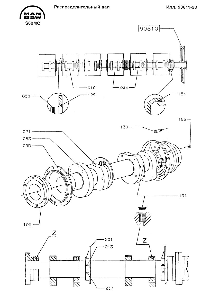Распределительный вал
