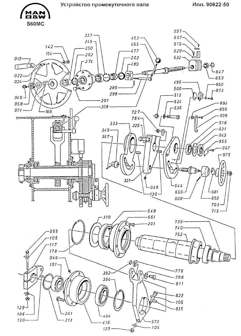 Устройство промежуточного вала