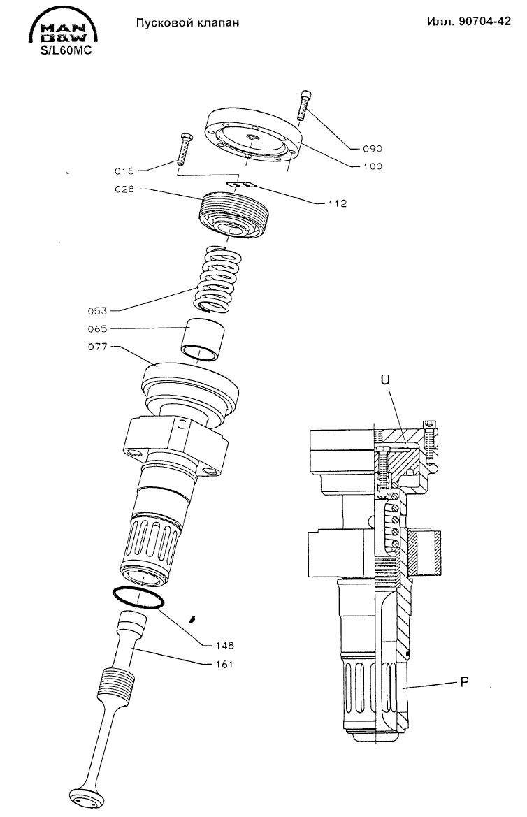 Пусковой клапан