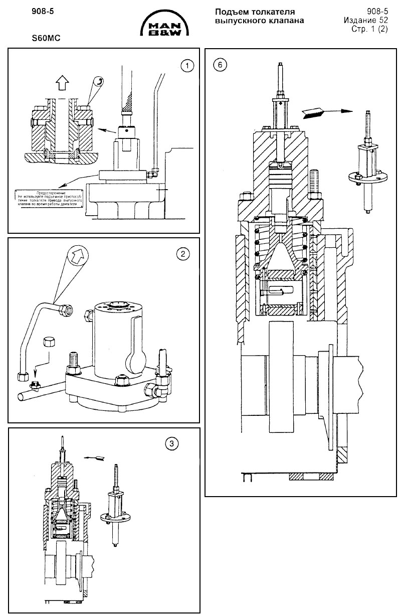 Подъем толкателя выпускного клапана