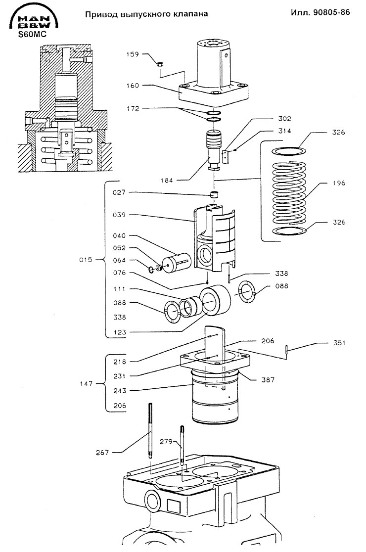Привод выпускного клапана