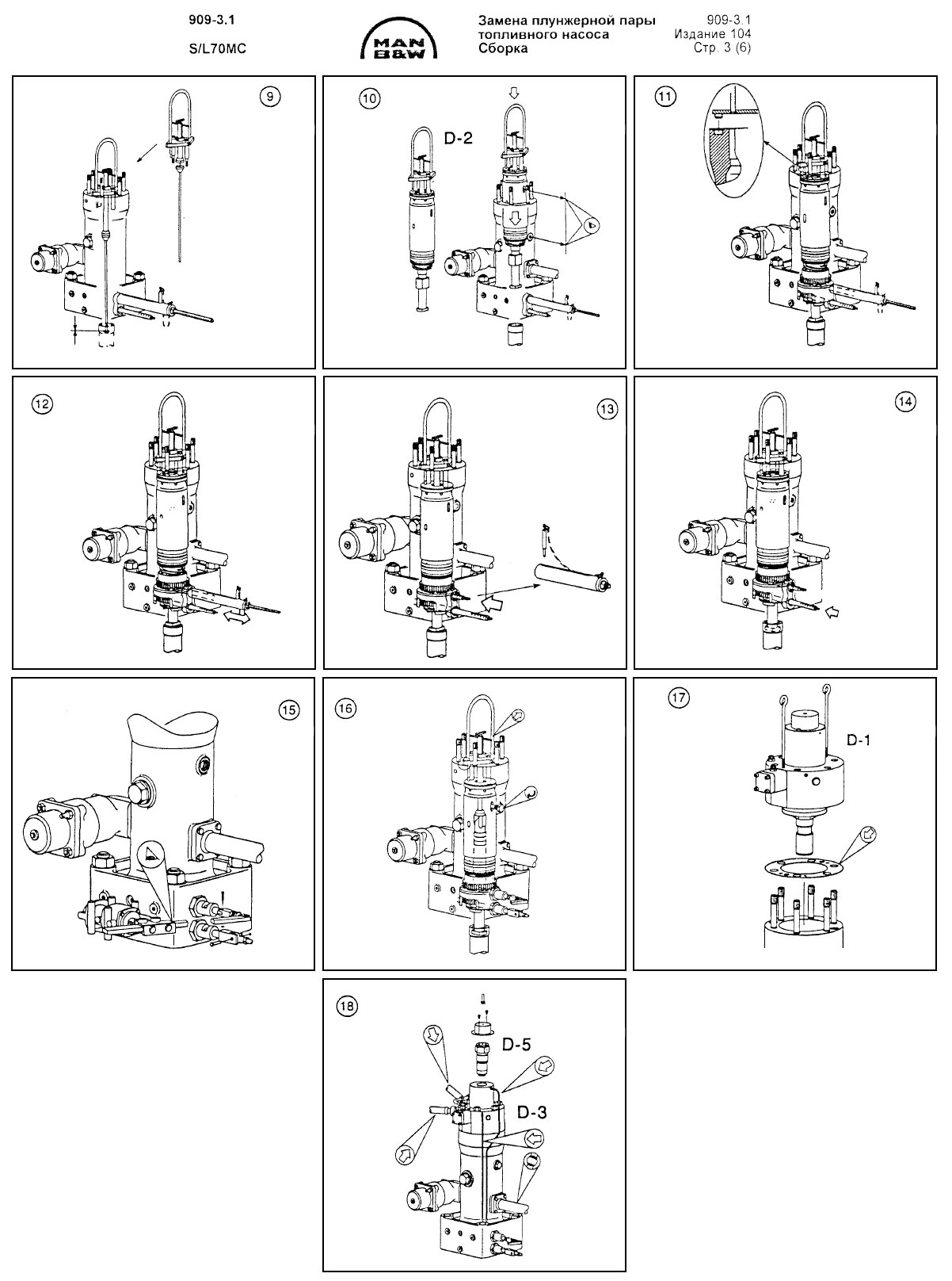 Переборка топливного насоса