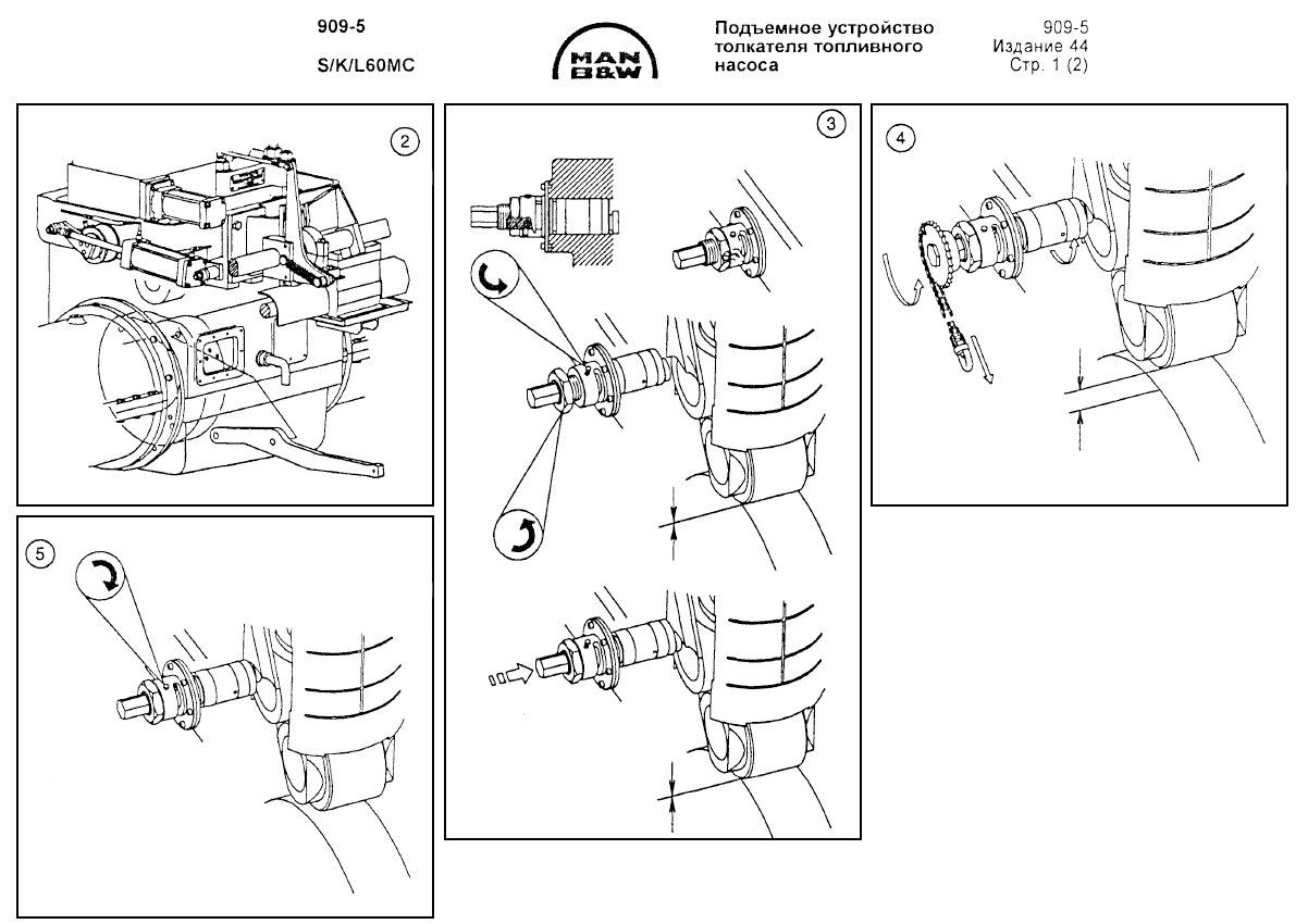 Подъемное устройство толкателя топливного насоса