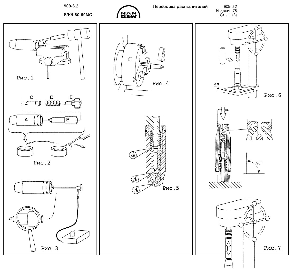 Переборка распылителей