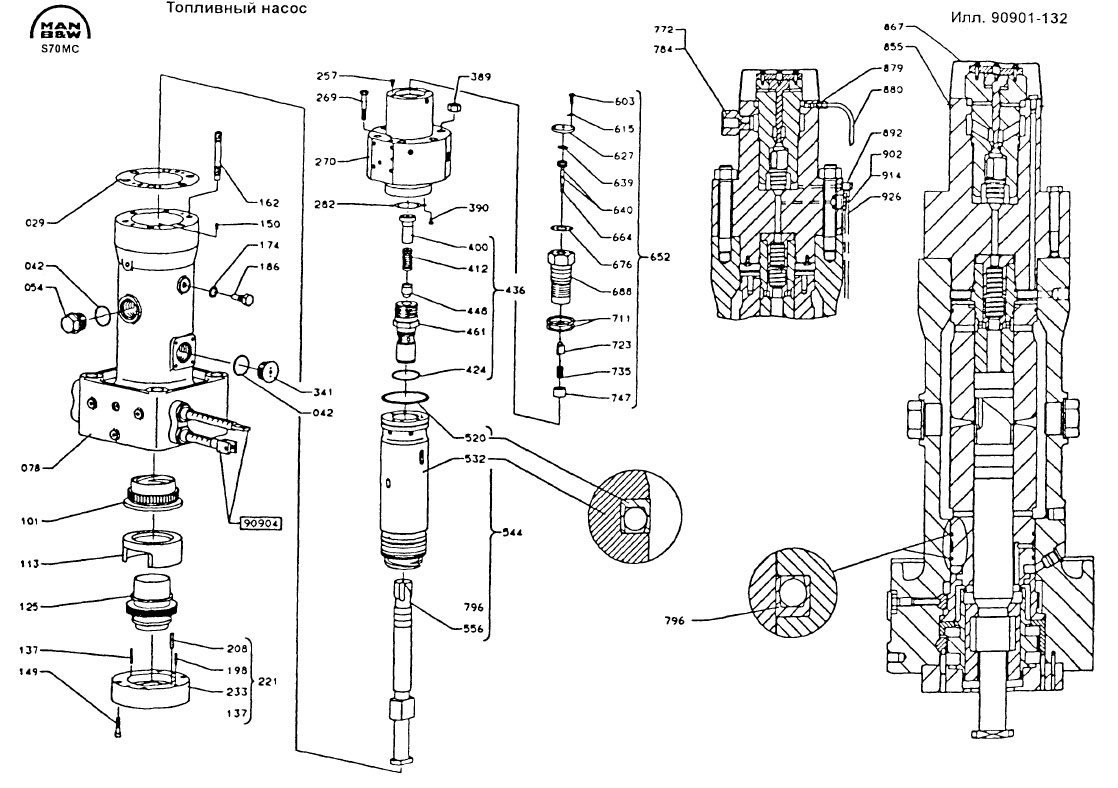 Топливный насос