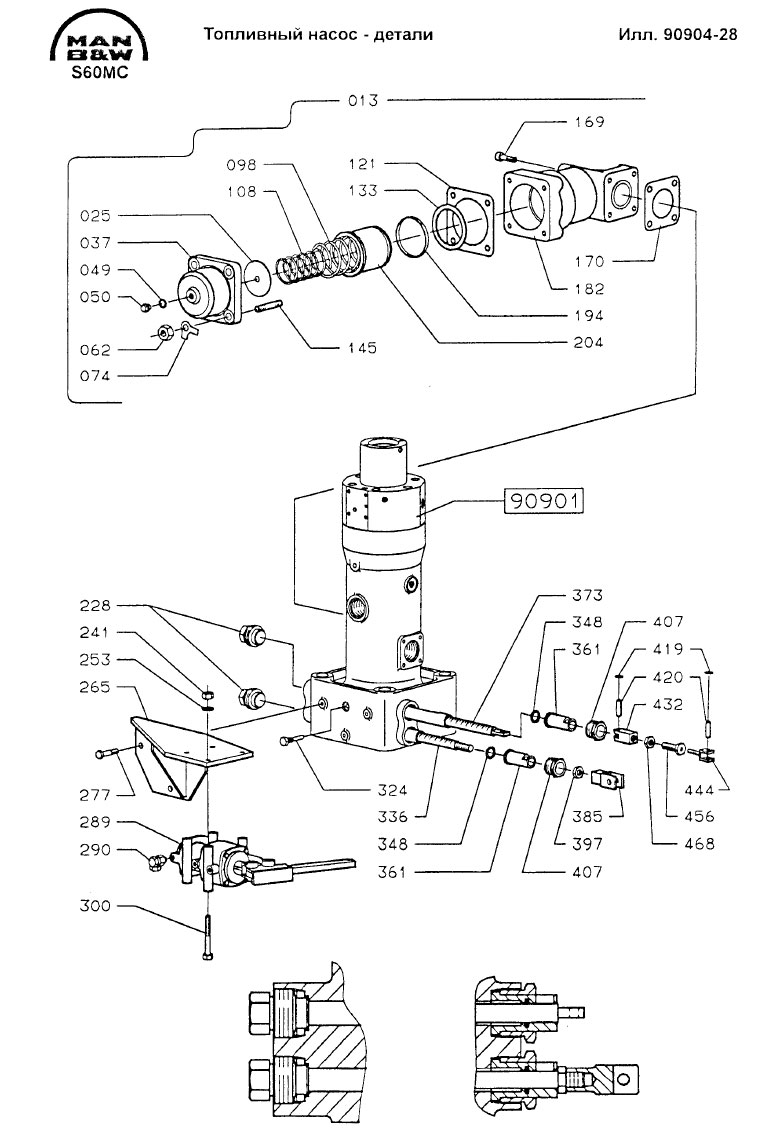 Топливный насос - детали