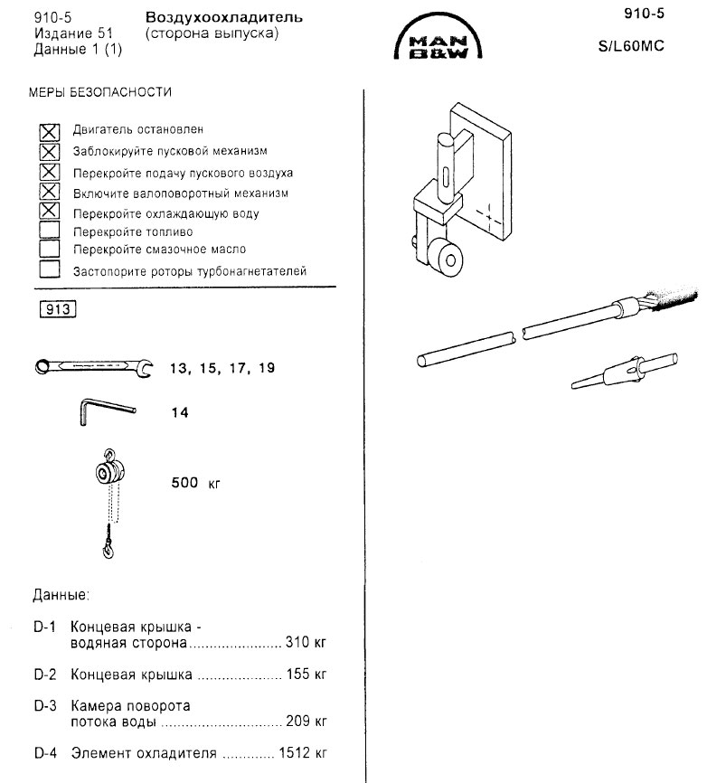 Воздухоохладитель (сторона выпуска)