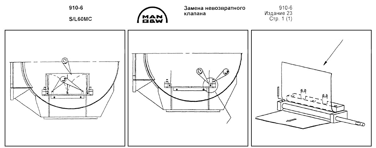 Замена невозвратного клапана