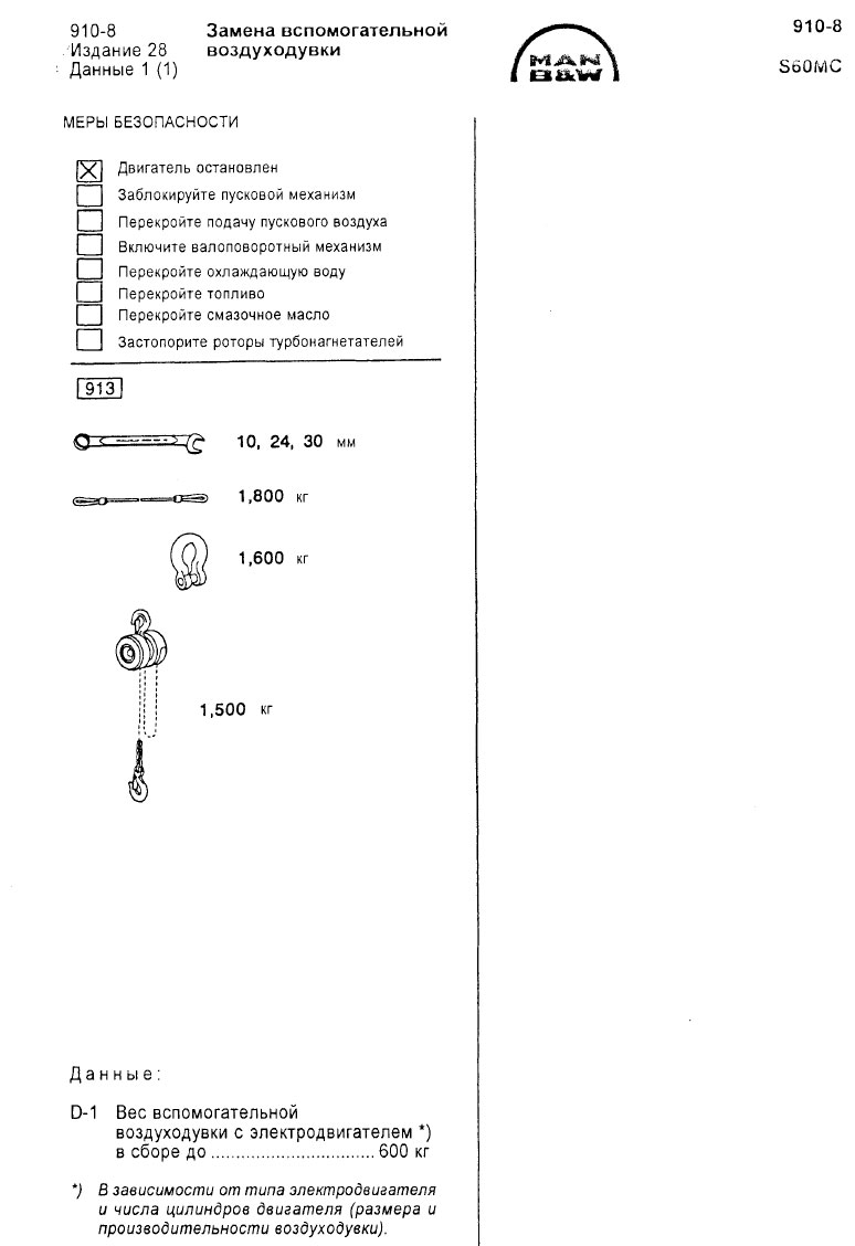 Замена вспомогательной воздуходувки