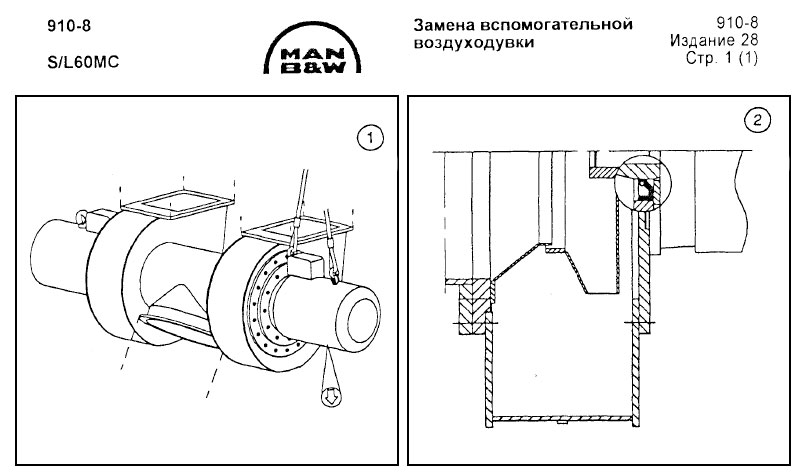 Замена вспомогательной воздуходувки