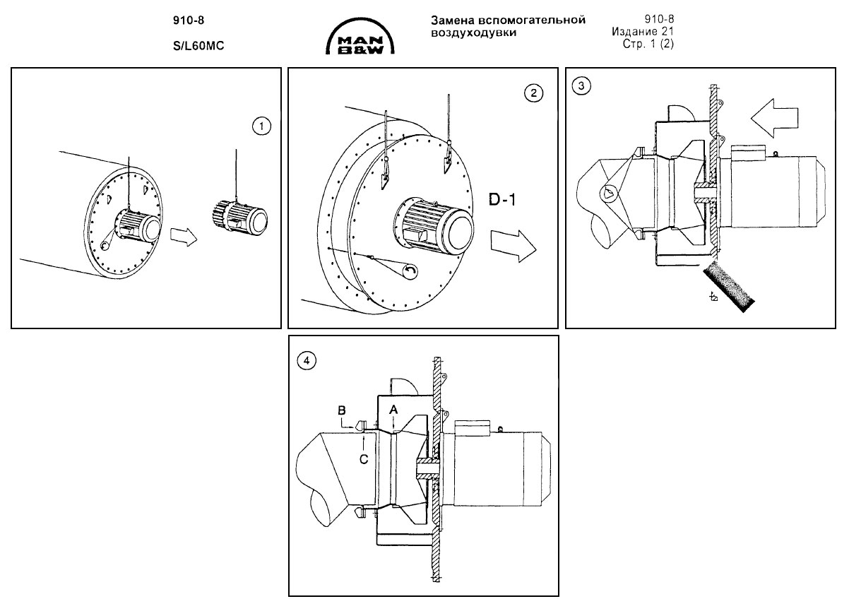 Замена вспомогательной воздуходувки
