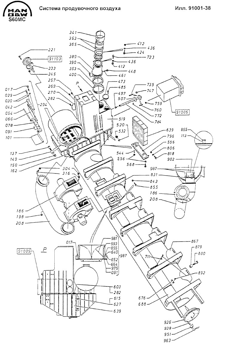 Система продувочного воздуха