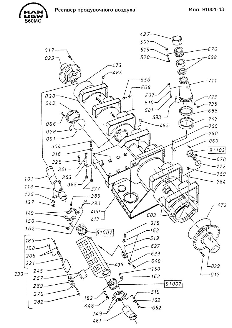 Ресивер продувочного воздуха