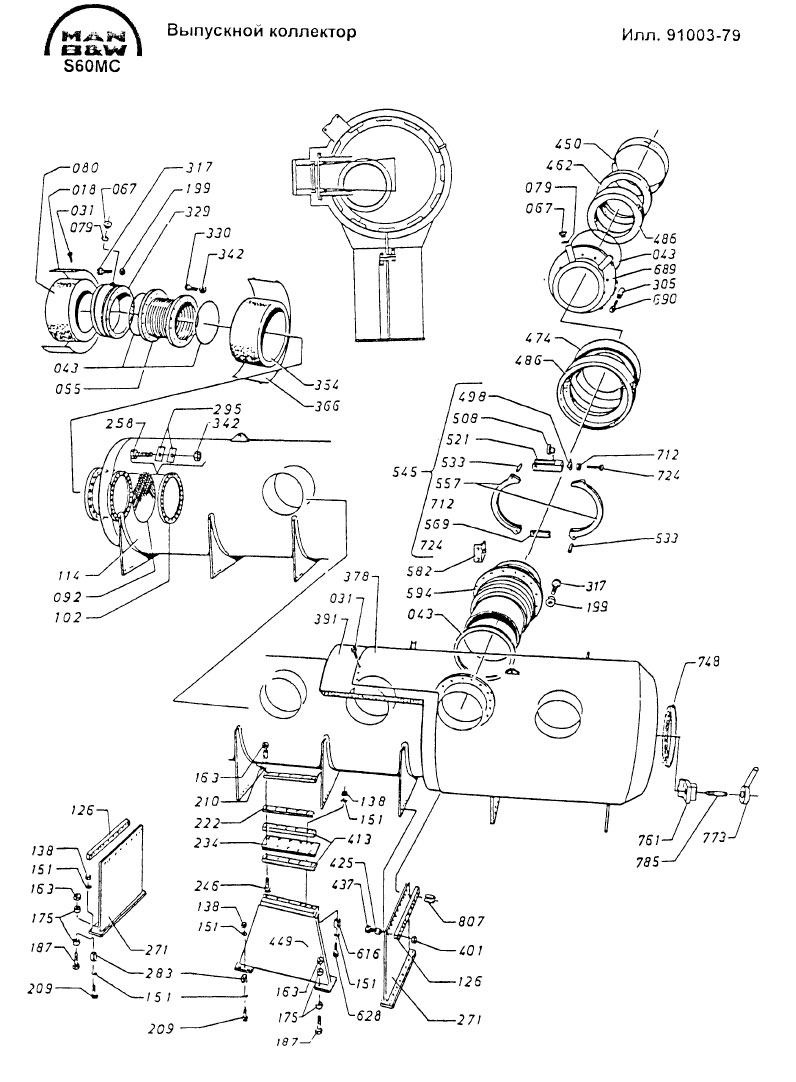 Выпускной коллектор