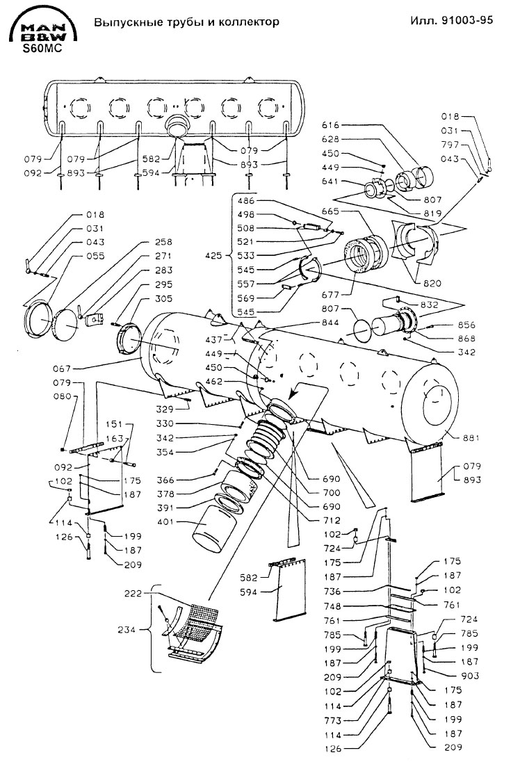 Выпускные трубы и коллектор