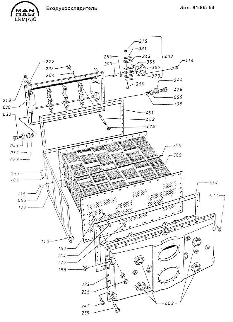 Воздухоохладитель