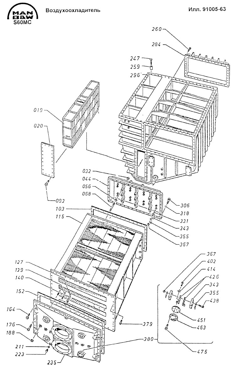 Воздухоохладитель