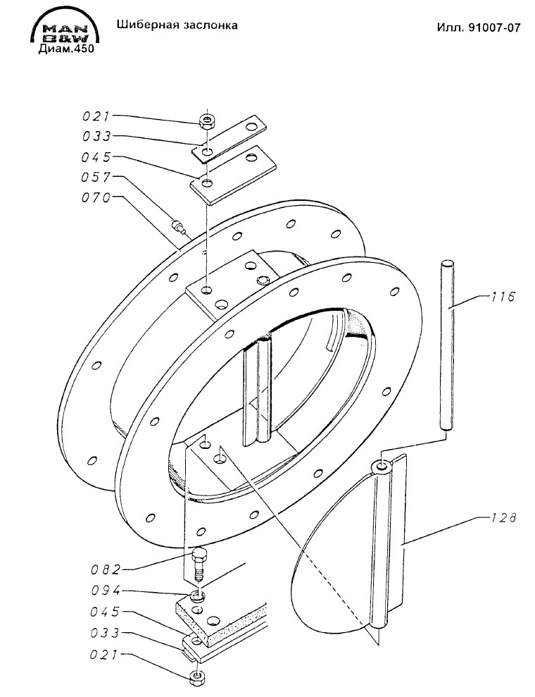 Шиберная заслонка