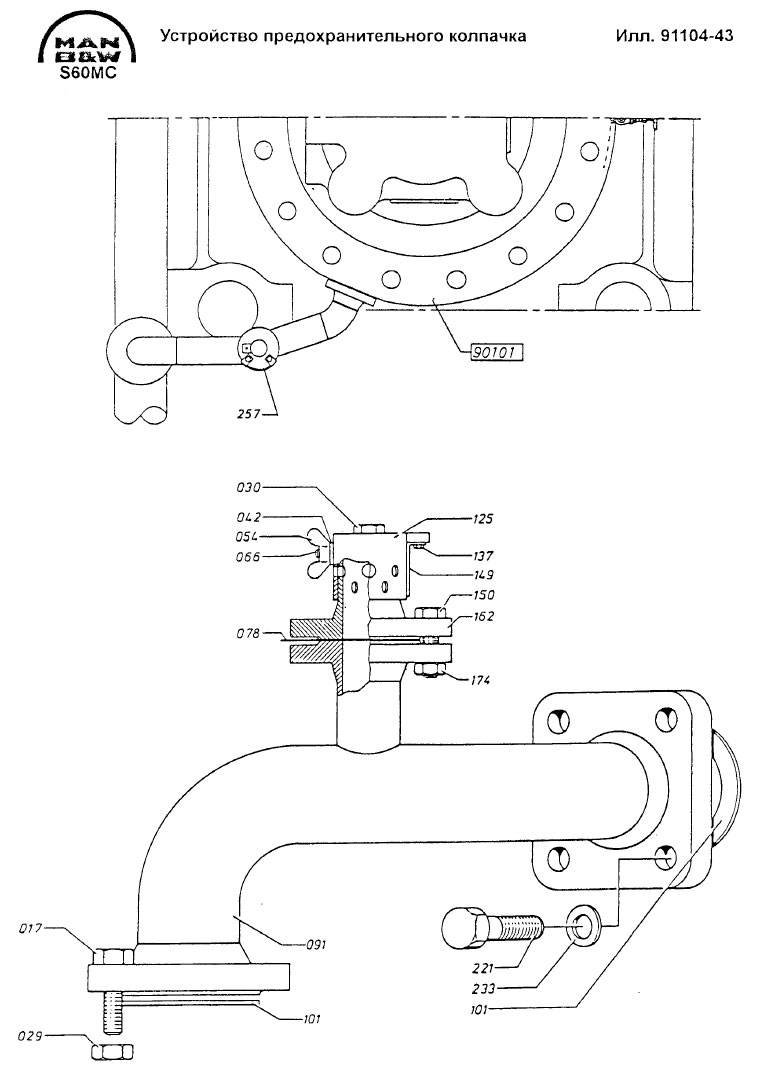 Устройство предохранительного колпачка