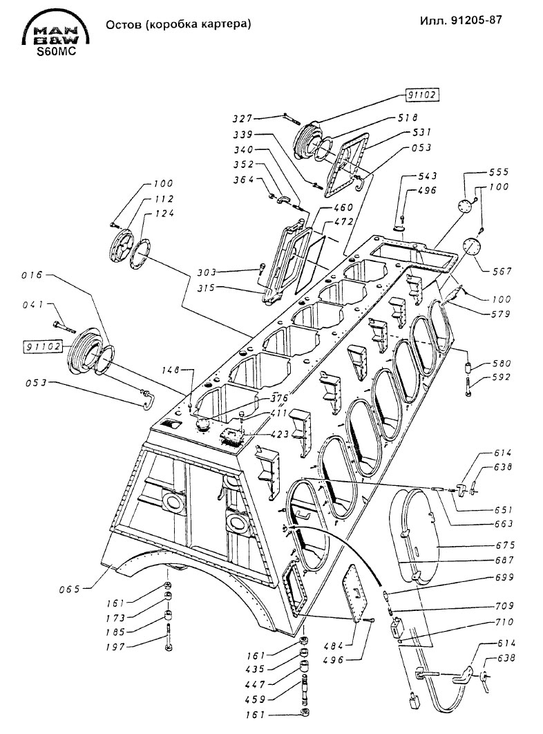 Остов (коробка картера)