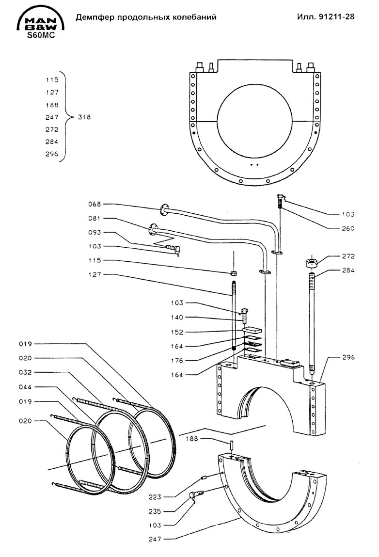 Демпфер продольных колебаний