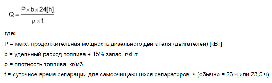 пропускная способность Q [л/ч] сепаратора