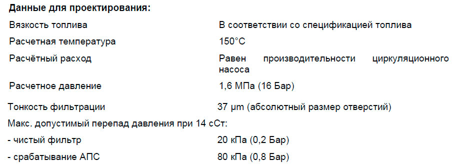 Данные для проектирования
